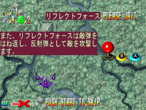 ギガウイング_リフレクトフォースの説明1