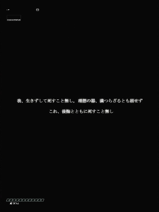 斑鳩_オープニング1
