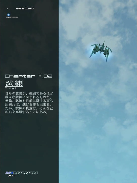 斑鳩_Chapter2