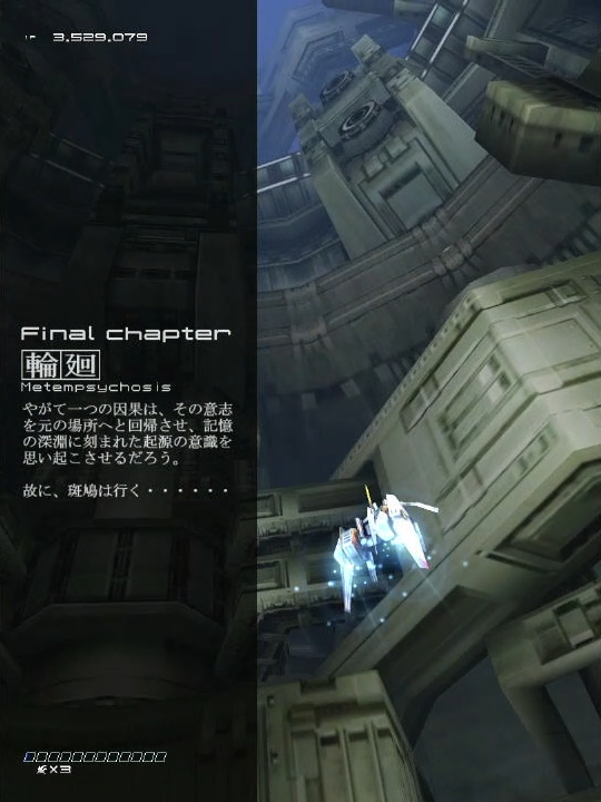 斑鳩_Chapter5