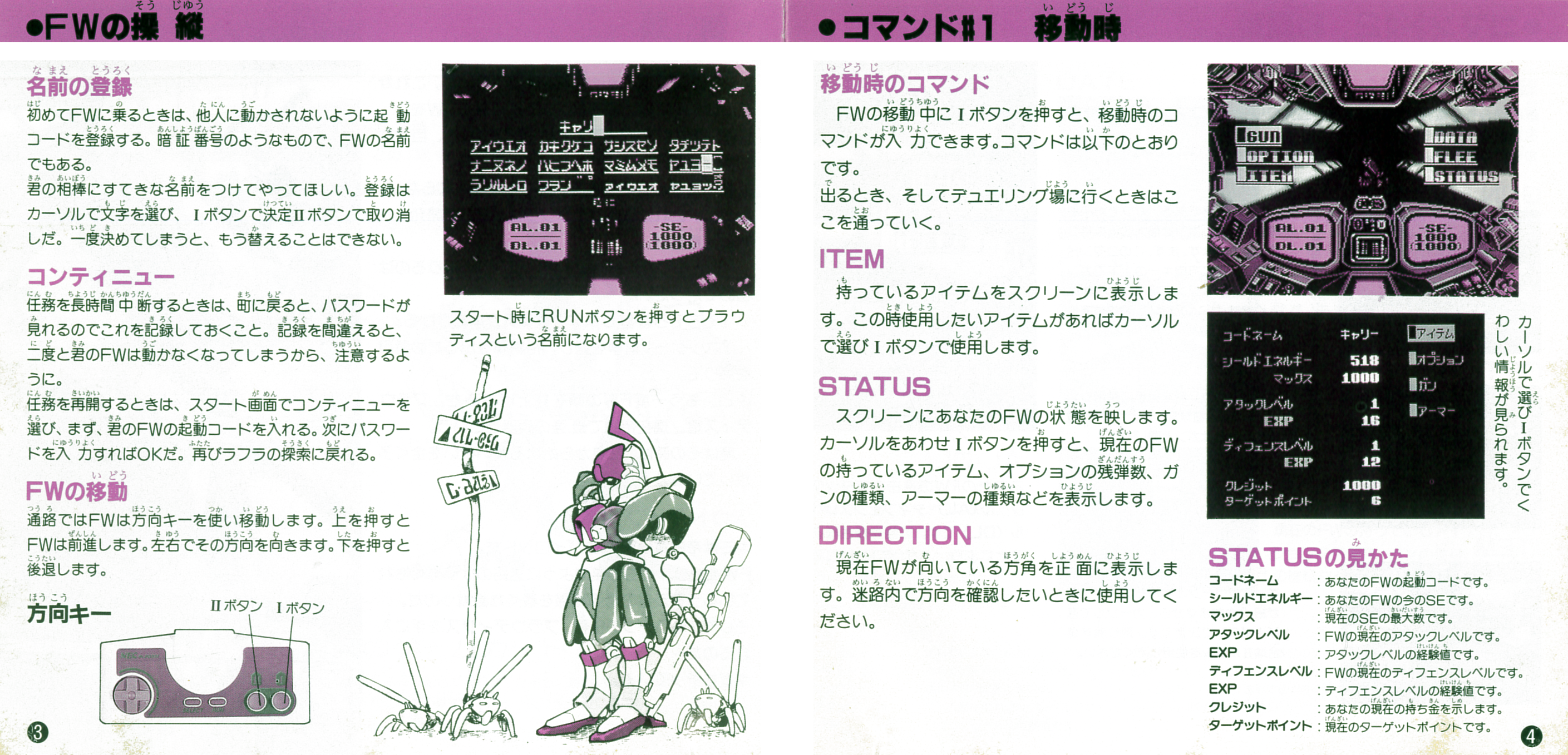 アウトライブ説明書_P3～P4