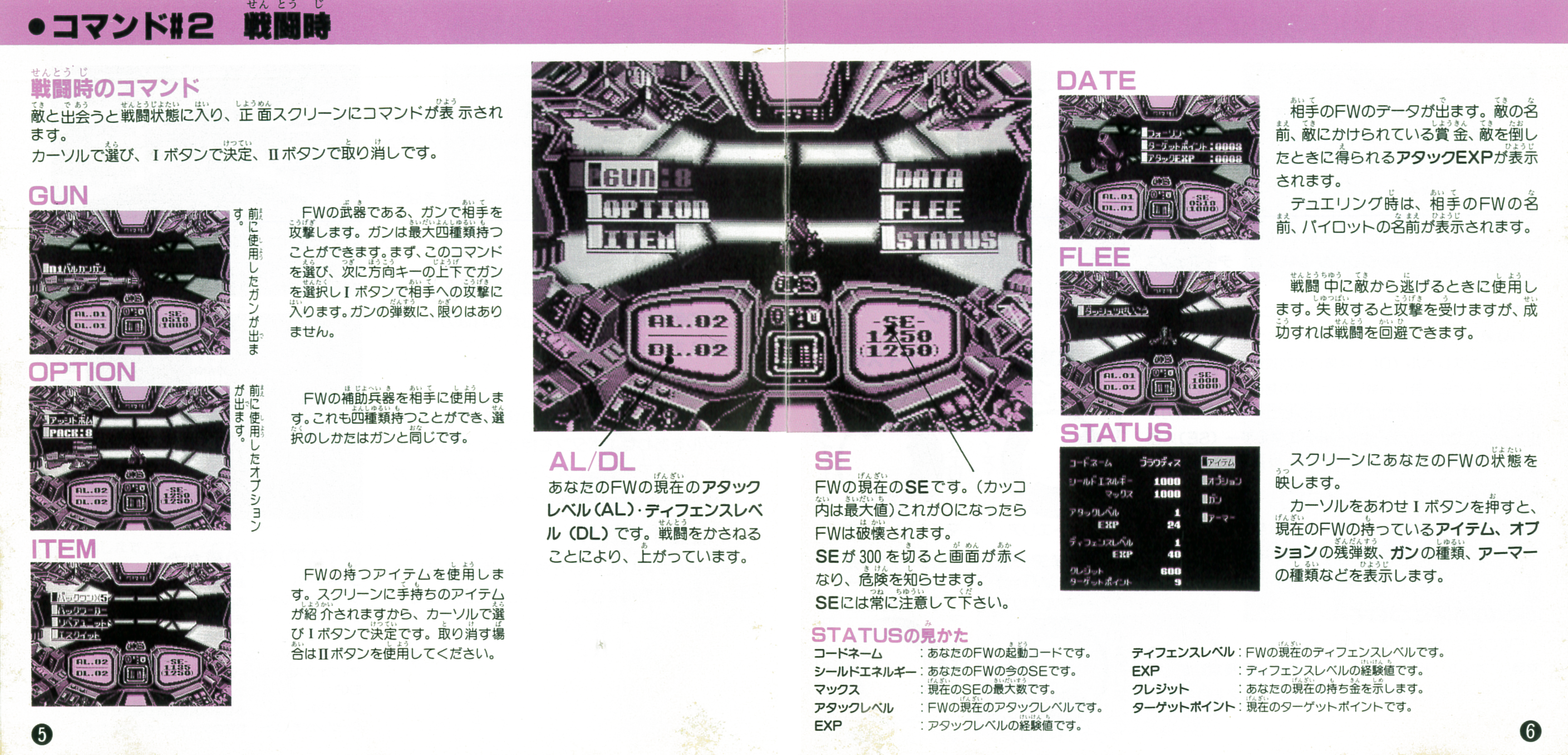 アウトライブ説明書_P5～P6