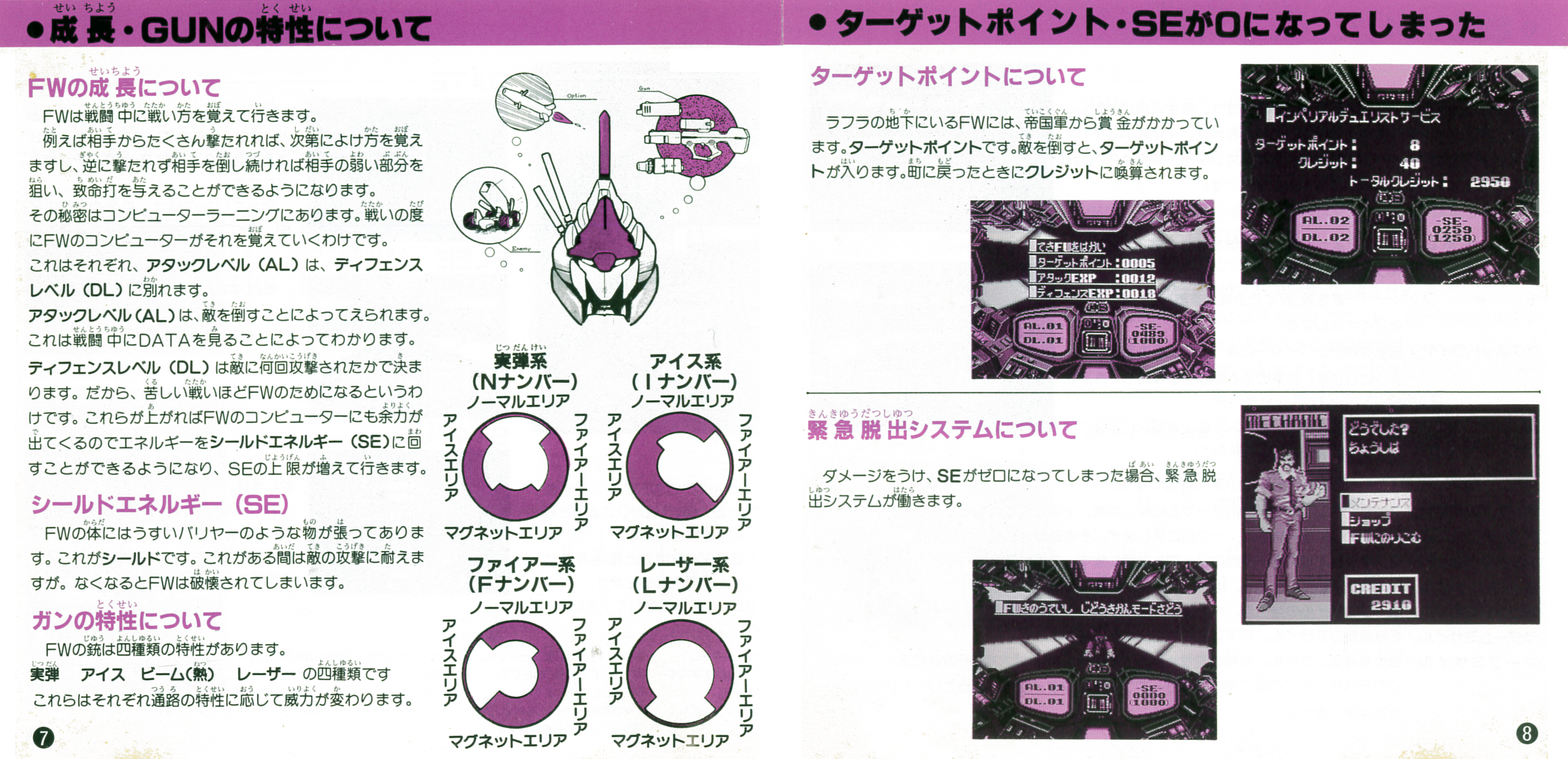 アウトライブ説明書_P7～P8