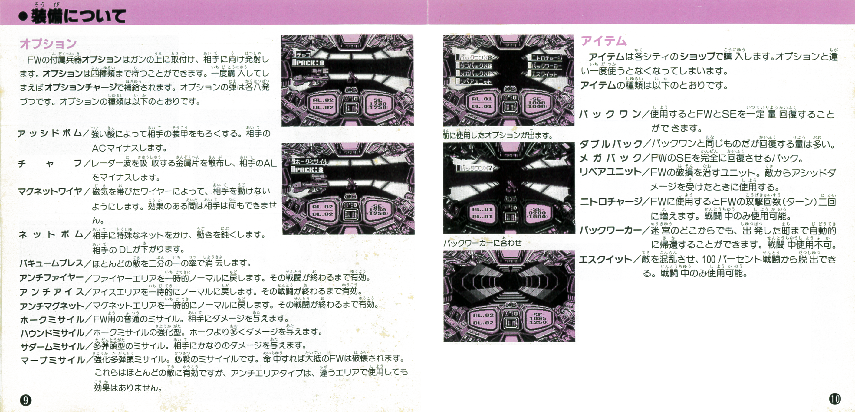 アウトライブ説明書_P9～P10