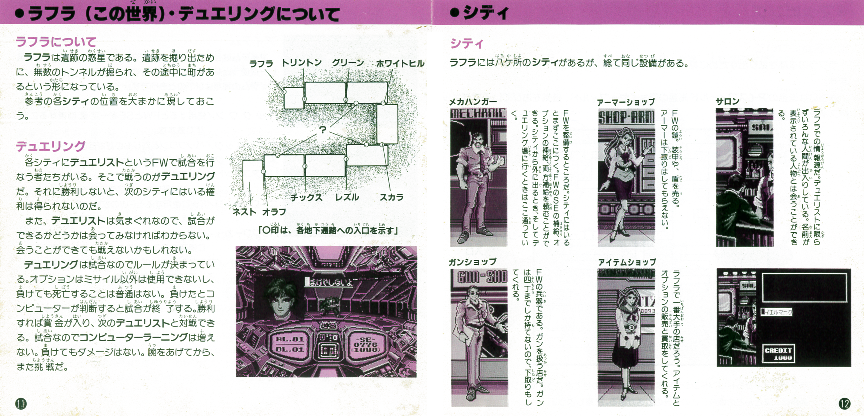 アウトライブ説明書_P11～P12