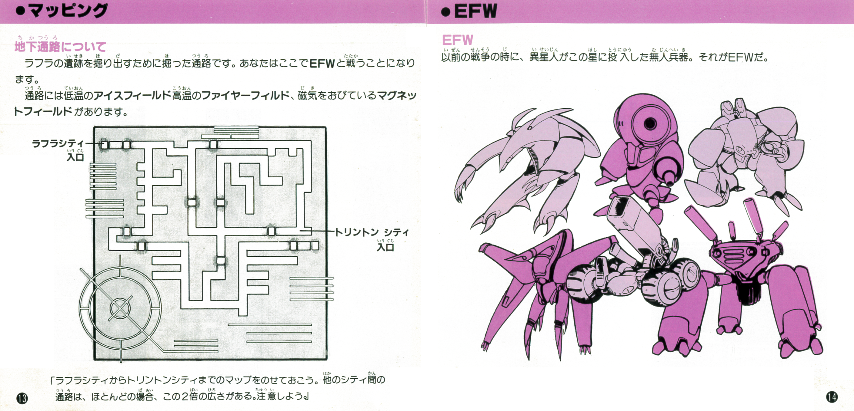アウトライブ説明書_P13～P14
