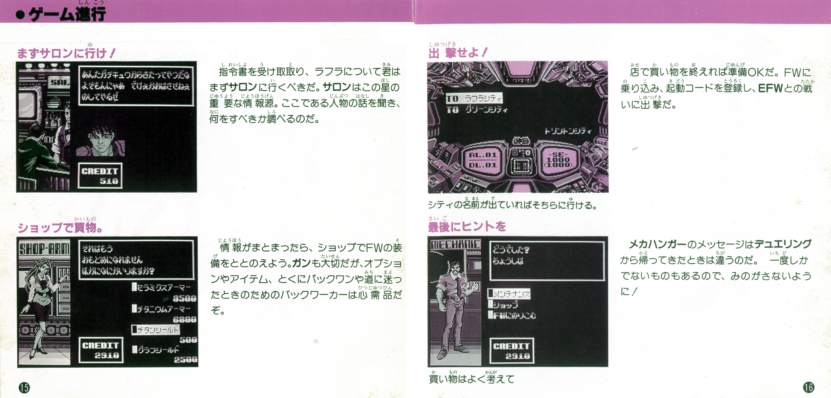 アウトライブ説明書_P15～P16