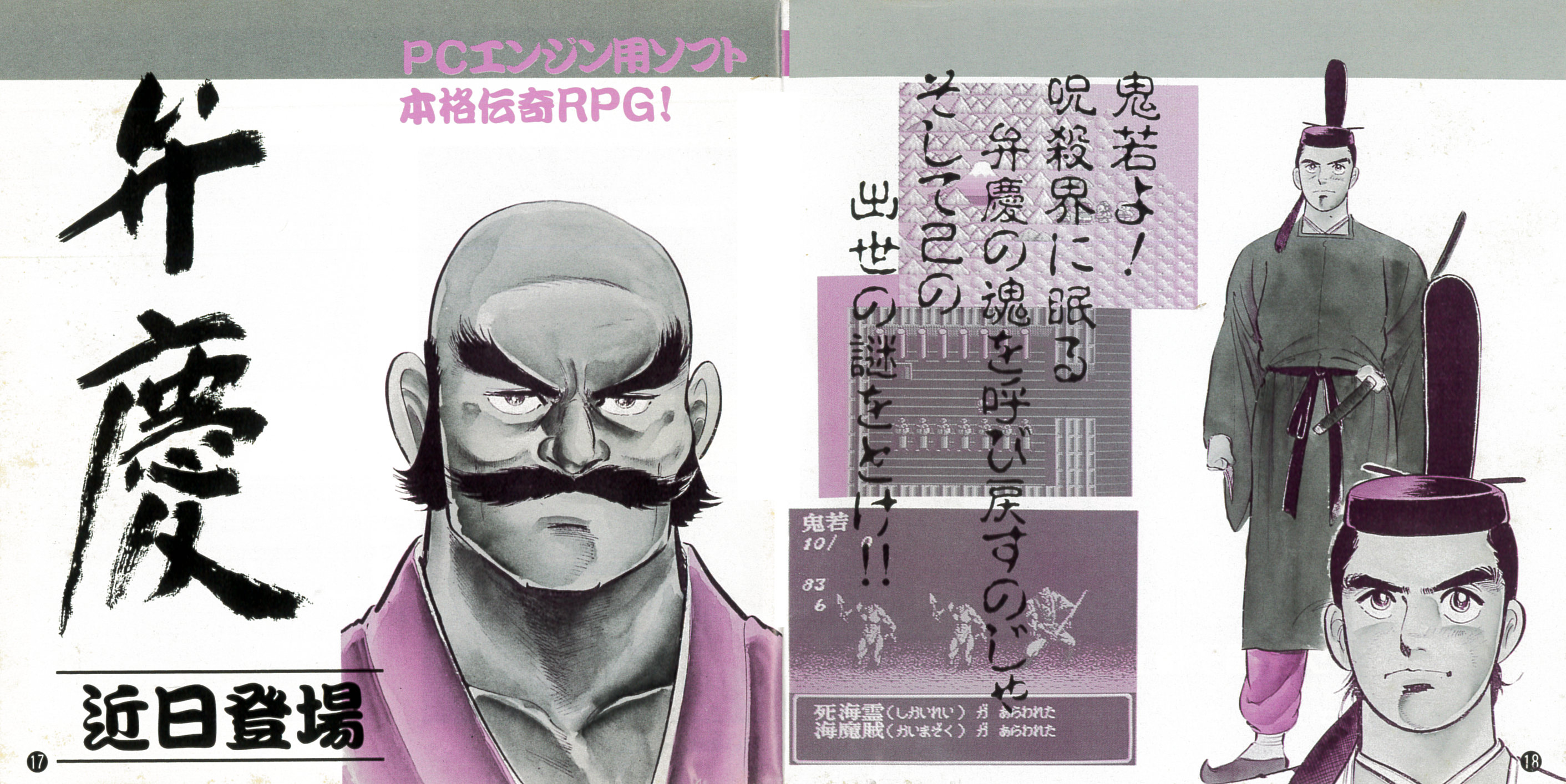 アウトライブ説明書_P17～P18