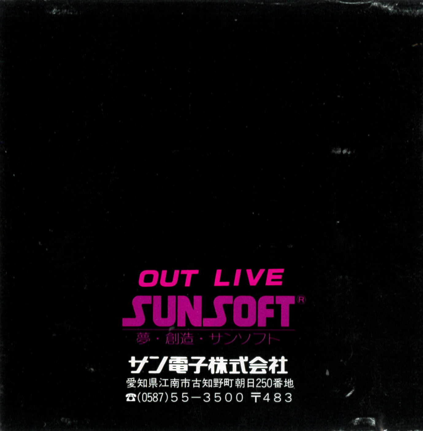 アウトライブ説明書_裏表紙